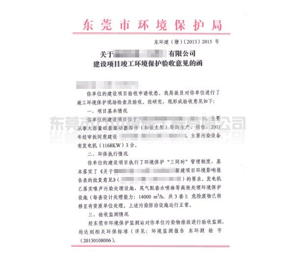 代辦企業&ldquo;三同時&rdquo;環?？⒐を炇?></span>
                        <h4>代辦企業&ldquo;三同時&rdquo;環?？⒐を炇?/h4>
                    </a>
                </li>
                                                <li id=